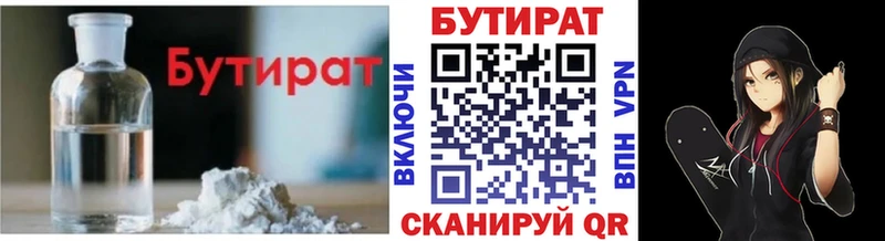 продажа наркотиков МЕГА ссылки БУТИРАТ бутандиол Павловская