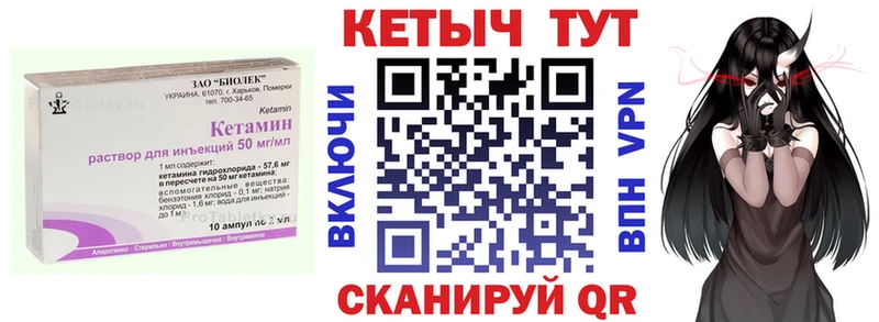 КЕТАМИН VHQ  Павловская 