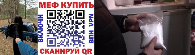 МЕФ мяу мяу  цены наркотик  Павловская 