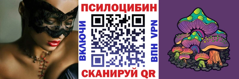 Псилоцибиновые грибы мухоморы  сколько стоит  Павловская 